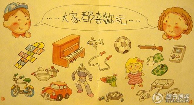 男孩子女孩子 (05),绘本,绘本故事,绘本阅读,故事书,童书,图画书,课外阅读